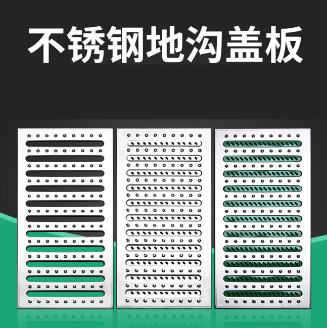 临城镇不锈钢沟盖板展示